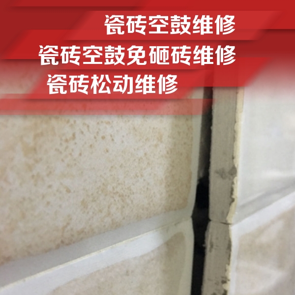 临湘瓷砖空鼓维修公司分享瓷砖胶薄贴法的具体操作步骤
